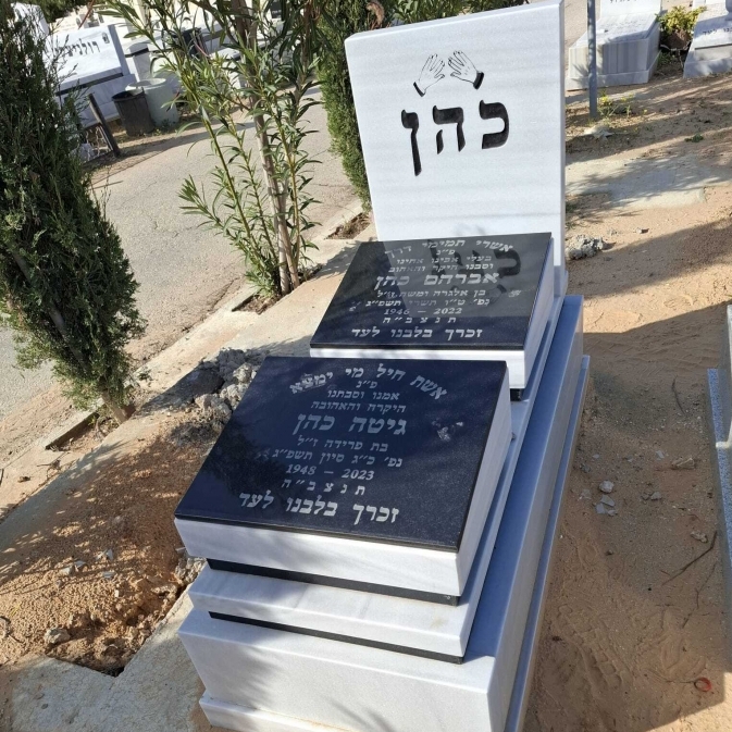 זוגי קבורת על שיש טורקי + גרניט + קיר, גרסת תמונה של מחשב