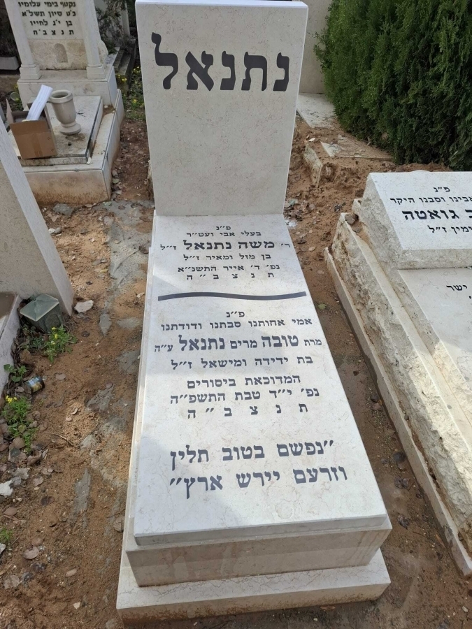 זוגי עם קיר שיש חברון אותיות עופרת, גרסת תמונה של מחשב